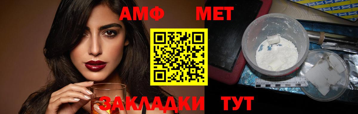 Amphetamine Premium Ефремов