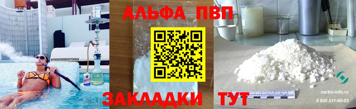 А ПВП Соль  А ПВП Crystall  Ефремов  A PVP крисы CK 