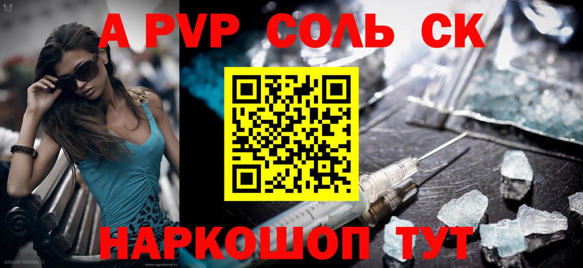 Alpha-PVP СК КРИС  A PVP крисы CK  Вход с VPN  Ефремов  купить наркоту  Alpha PVP Crystall  A PVP 