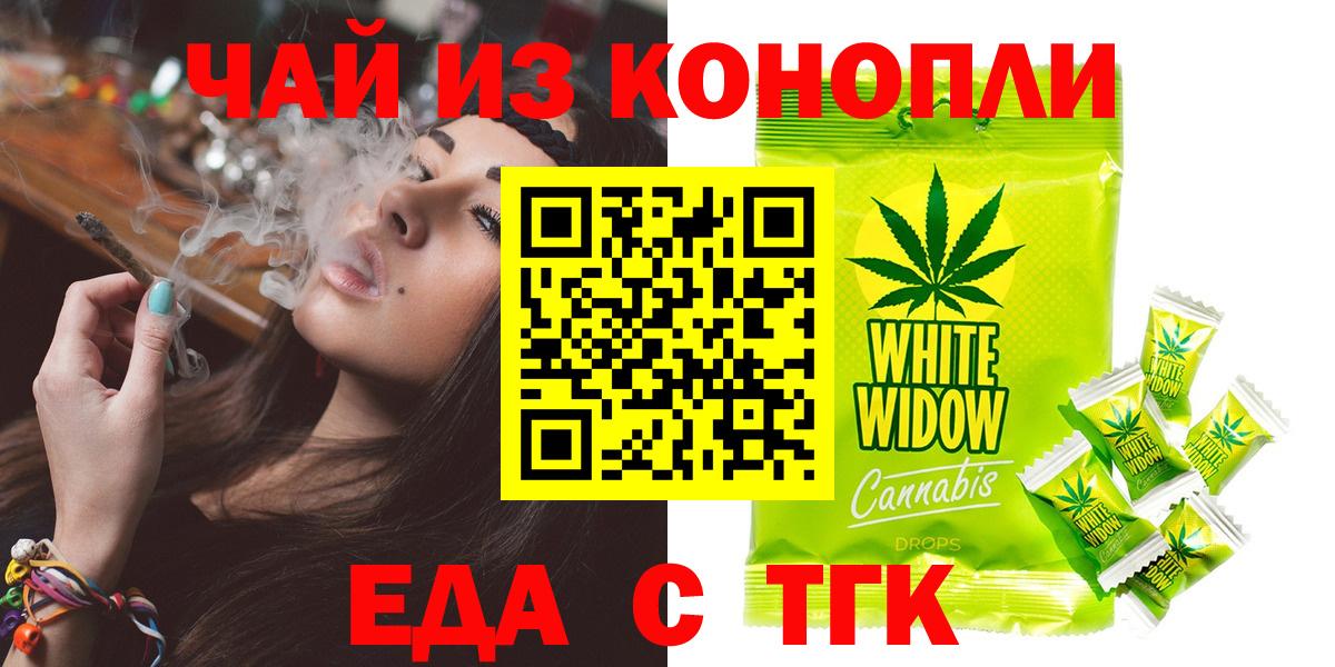 Ефремов  Canna-Cookies конопля  Вход с VPN 