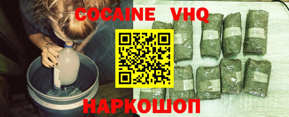 Кокаин  Ефремов  КОКАИН 98%  Cocaine Боливия 