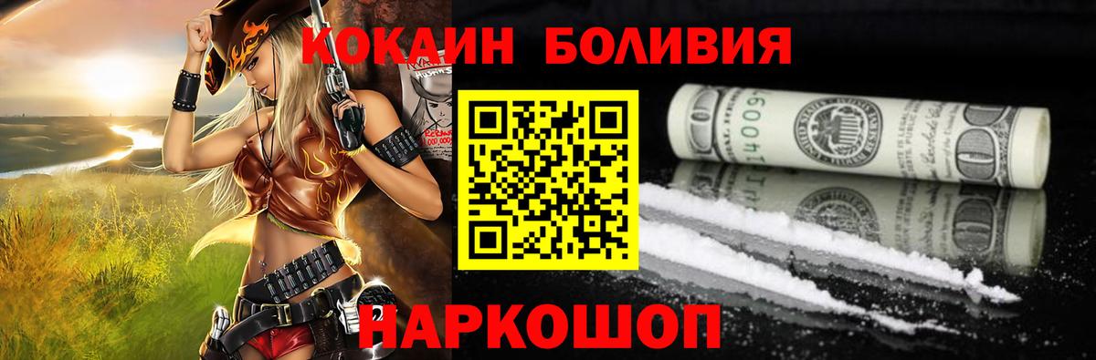 КОКАИН Перу Ефремов