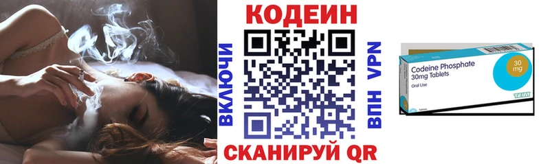 Кодеин напиток Lean (лин)  даркнет официальный сайт  Ефремов 