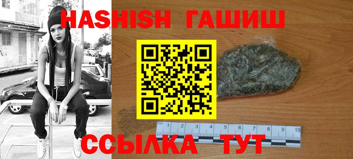 Гашиш Cannabis  Гашиш убойный  ГАШИШ  Вход с VPN  Ефремов 