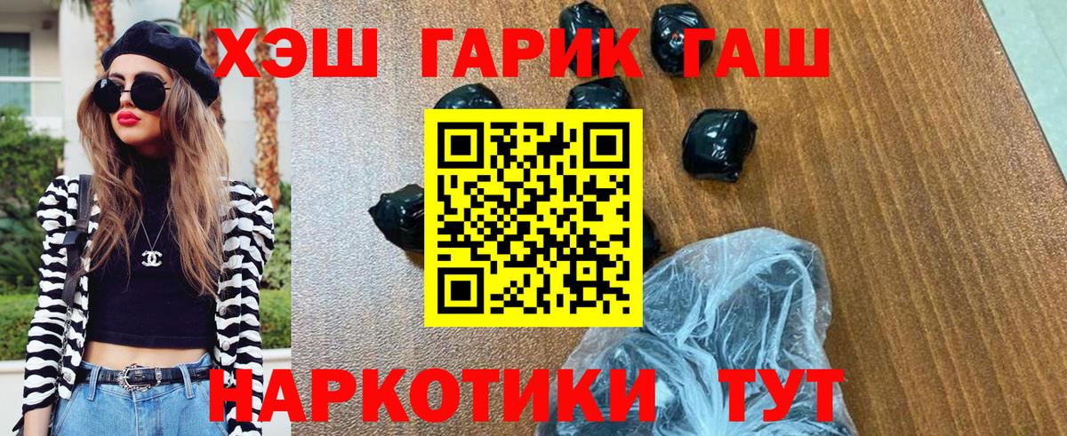 ГАШИШ Cannabis Ефремов