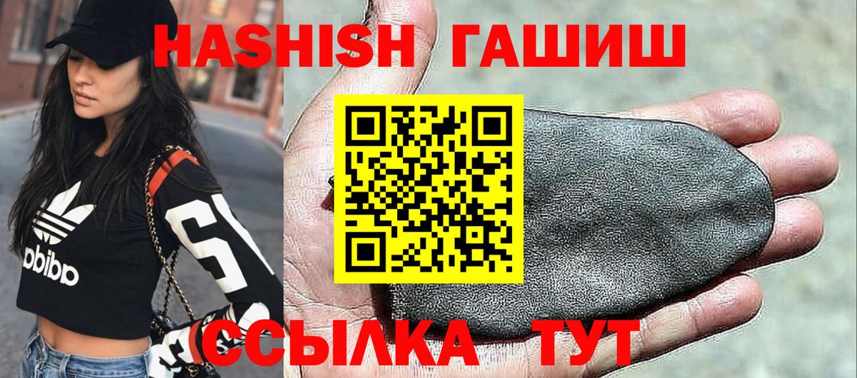 ГАШ индика сатива Ефремов