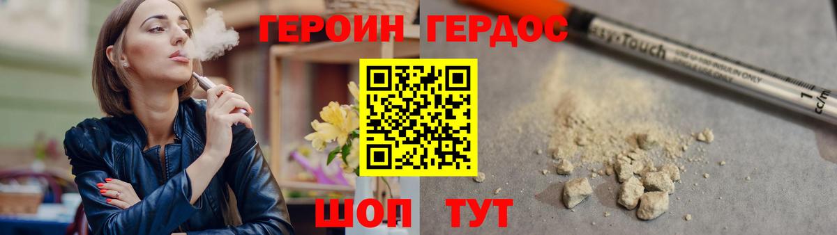 Ефремов  ГЕРОИН  Вход с VPN  Героин герыч 