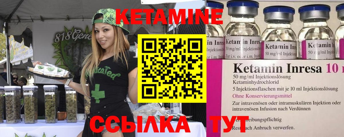 КЕТАМИН ketamine Ефремов