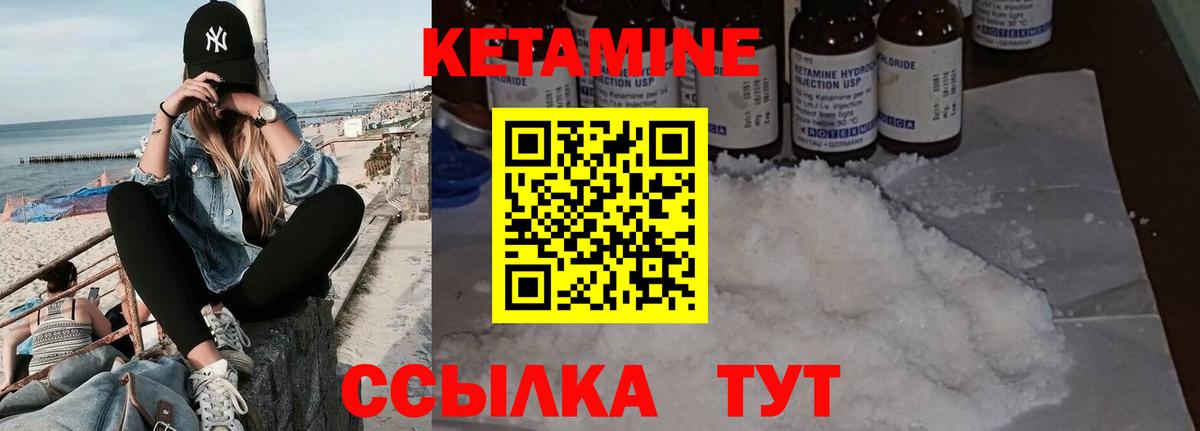 КЕТАМИН VHQ  Кетамин VHQ  Вход с VPN  Ефремов 