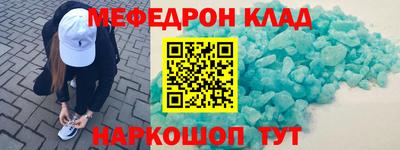 меф VHQ Гагарин