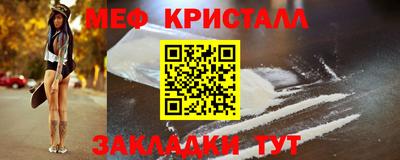 меф VHQ Гагарин