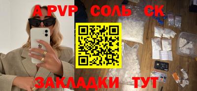 гидра Балаково
