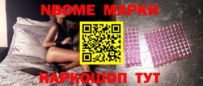 марки nbome Балахна