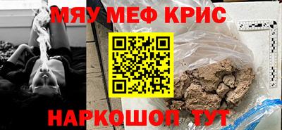 меф VHQ Гагарин