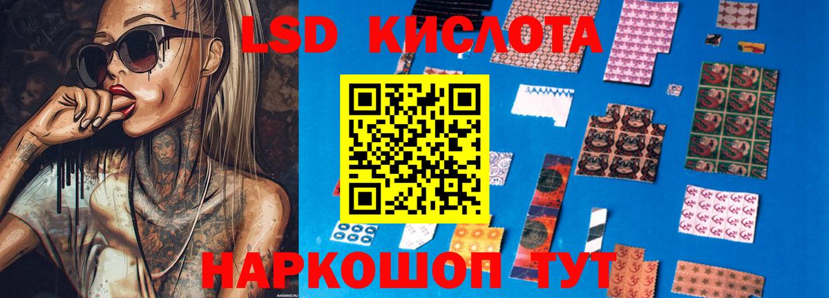 ЛСД экстази кислота Ефремов