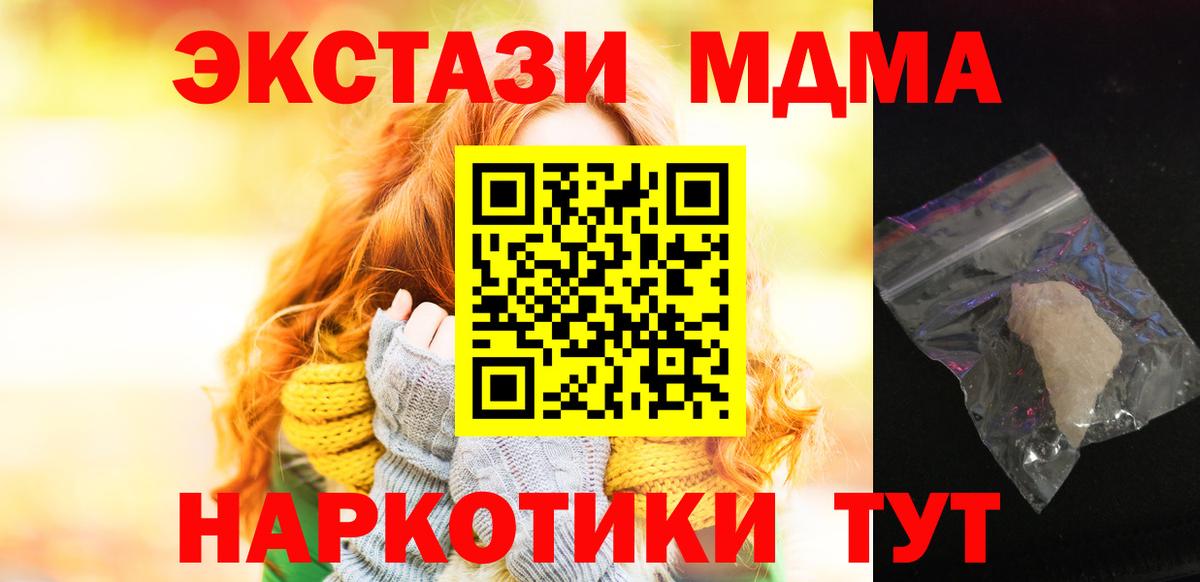 МДМА  Ефремов  МДМА кристаллы  МДМА кристаллы 