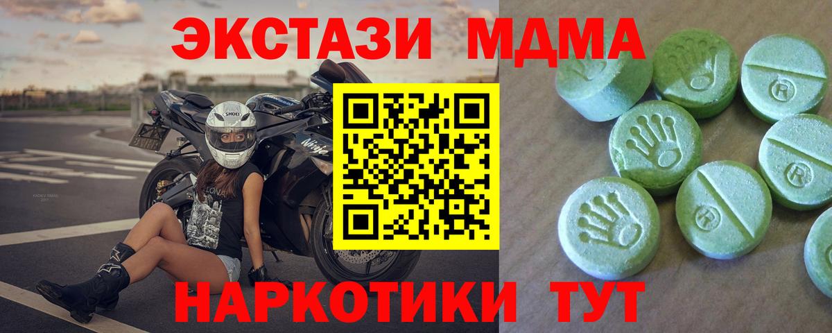 MDMA кристаллы Ефремов