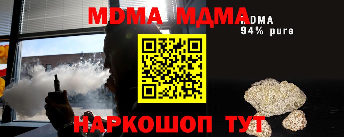 Ефремов  МДМА  Вход с VPN  MDMA кристаллы  MDMA молли 