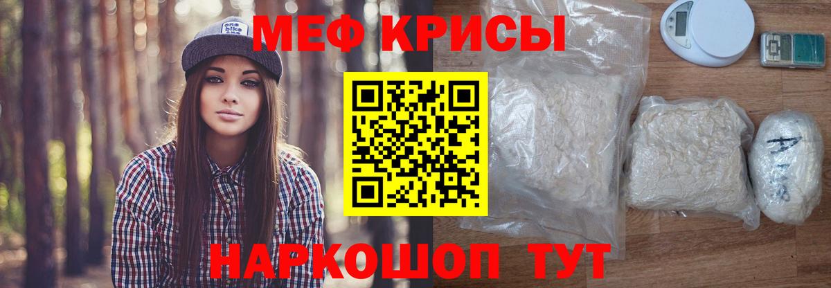МЯУ-МЯУ  Вход с VPN  Мефедрон  Мефедрон mephedrone  Мефедрон мука  Ефремов 