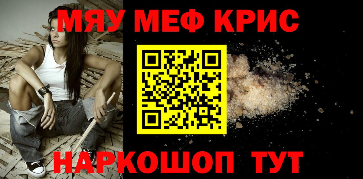 Меф  Ефремов