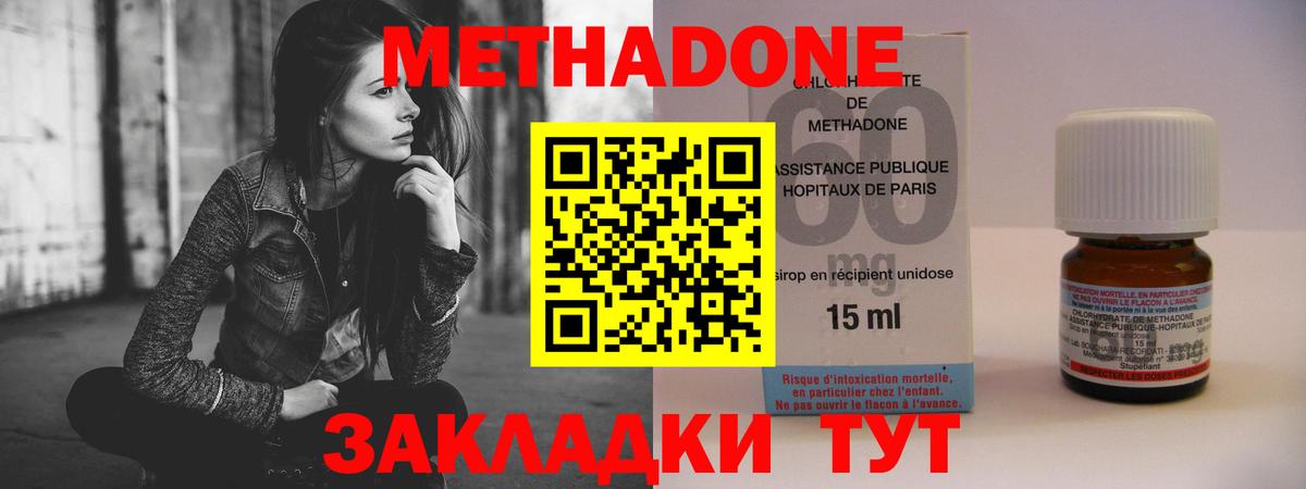 МЕТАДОН белоснежный  Вход с VPN  Ефремов  Метадон кристалл 