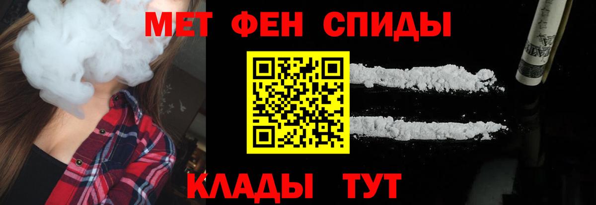 Первитин Methamphetamine Ефремов