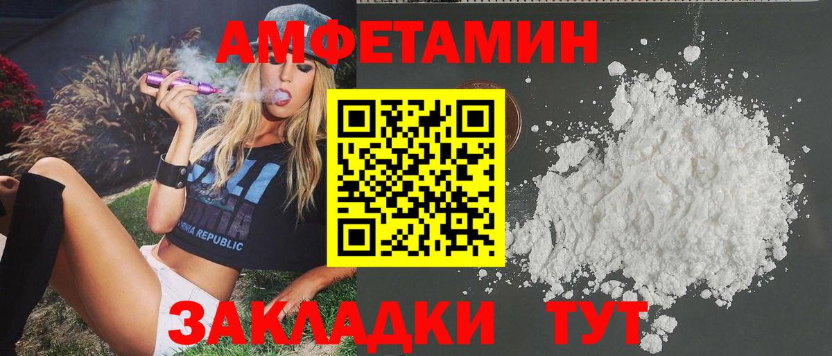 МЕТАМФЕТАМИН мет  Ефремов 