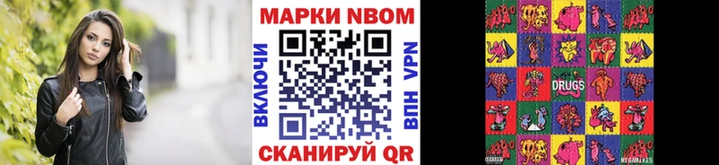 Марки NBOMe 1,5мг  что такое наркотик  Ефремов 