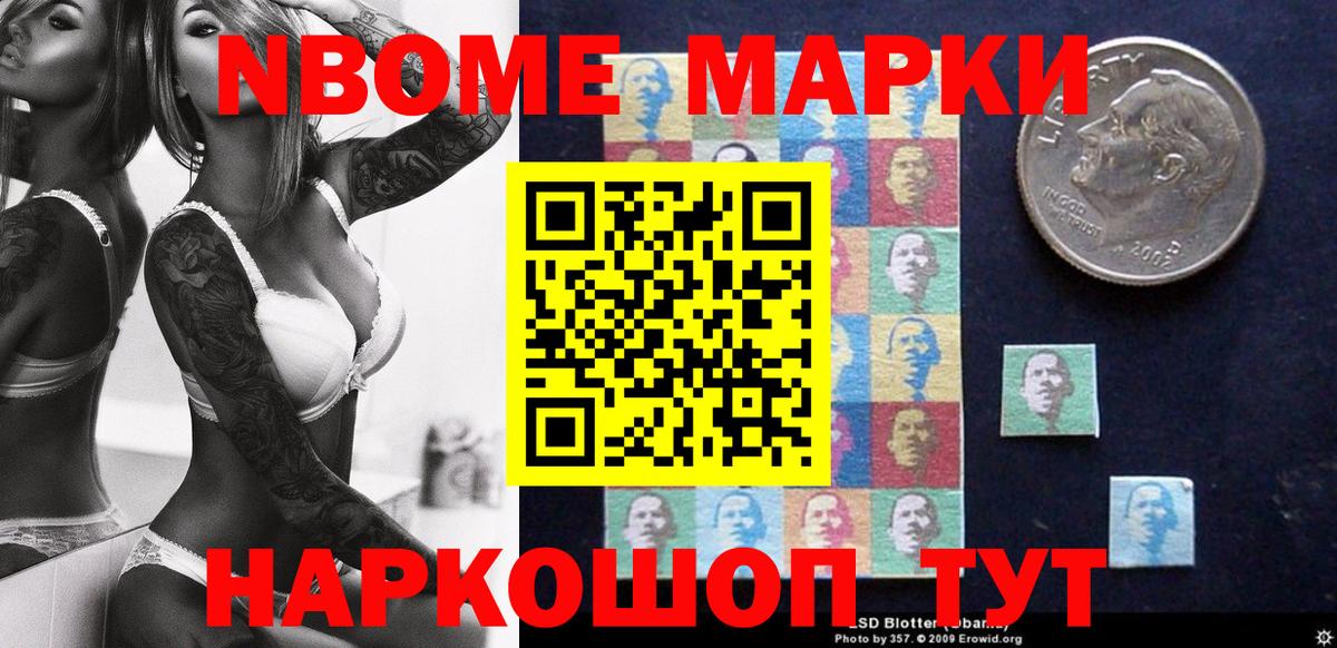 Наркотические марки 1,8мг  продажа наркотиков  Вход с VPN  Ефремов  Наркотические марки 1,8мг 