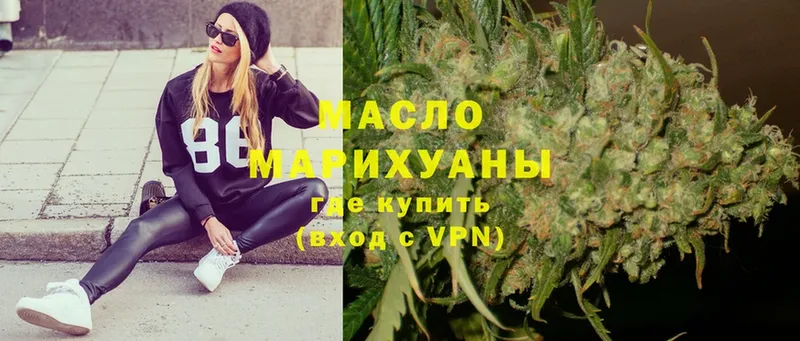 Дистиллят ТГК THC oil  Ефремов 