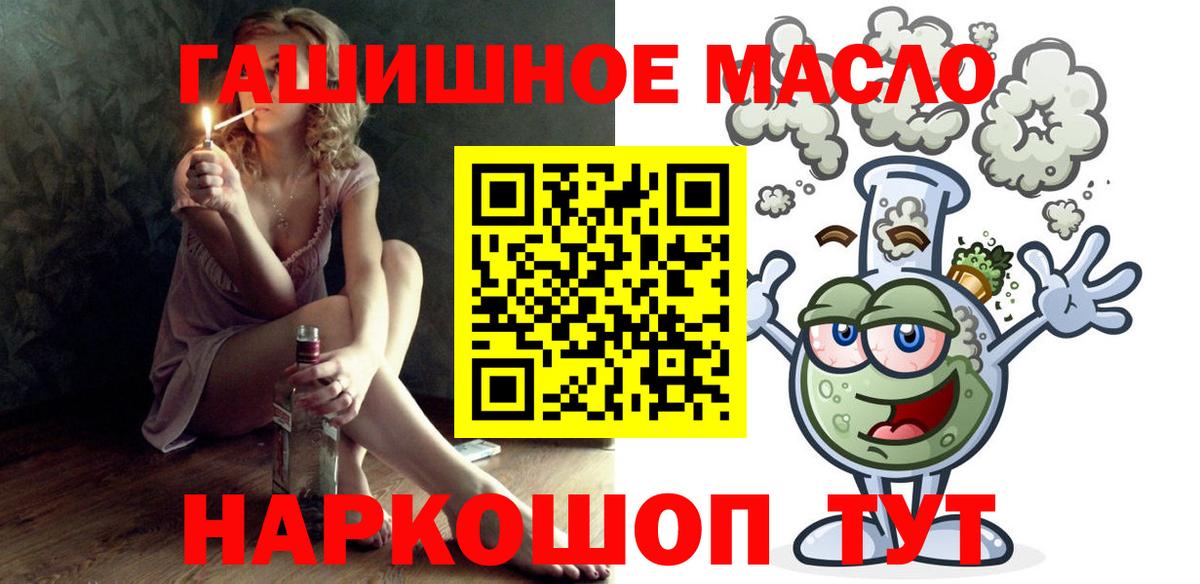 ТГК жижа Ефремов
