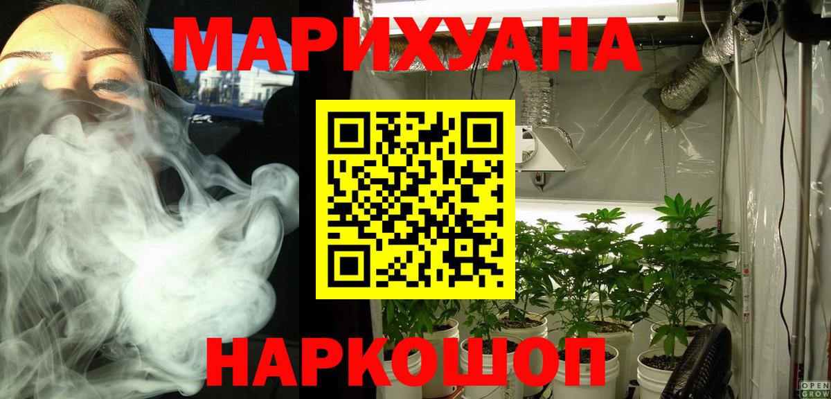 Каннабис семена Ефремов