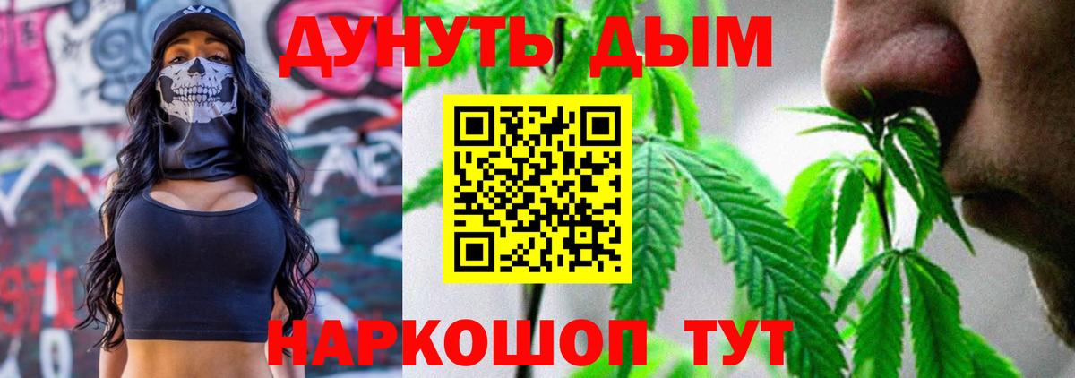 МАРИХУАНА Amnesia  Конопля MAZAR  Конопля тримм  Вход с VPN  Марихуана семена  Ефремов 